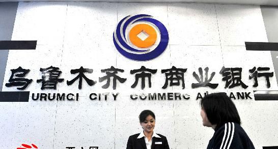 乌商行神秘账户沉淀数亿 专案组划扣牵出巨资挪用案